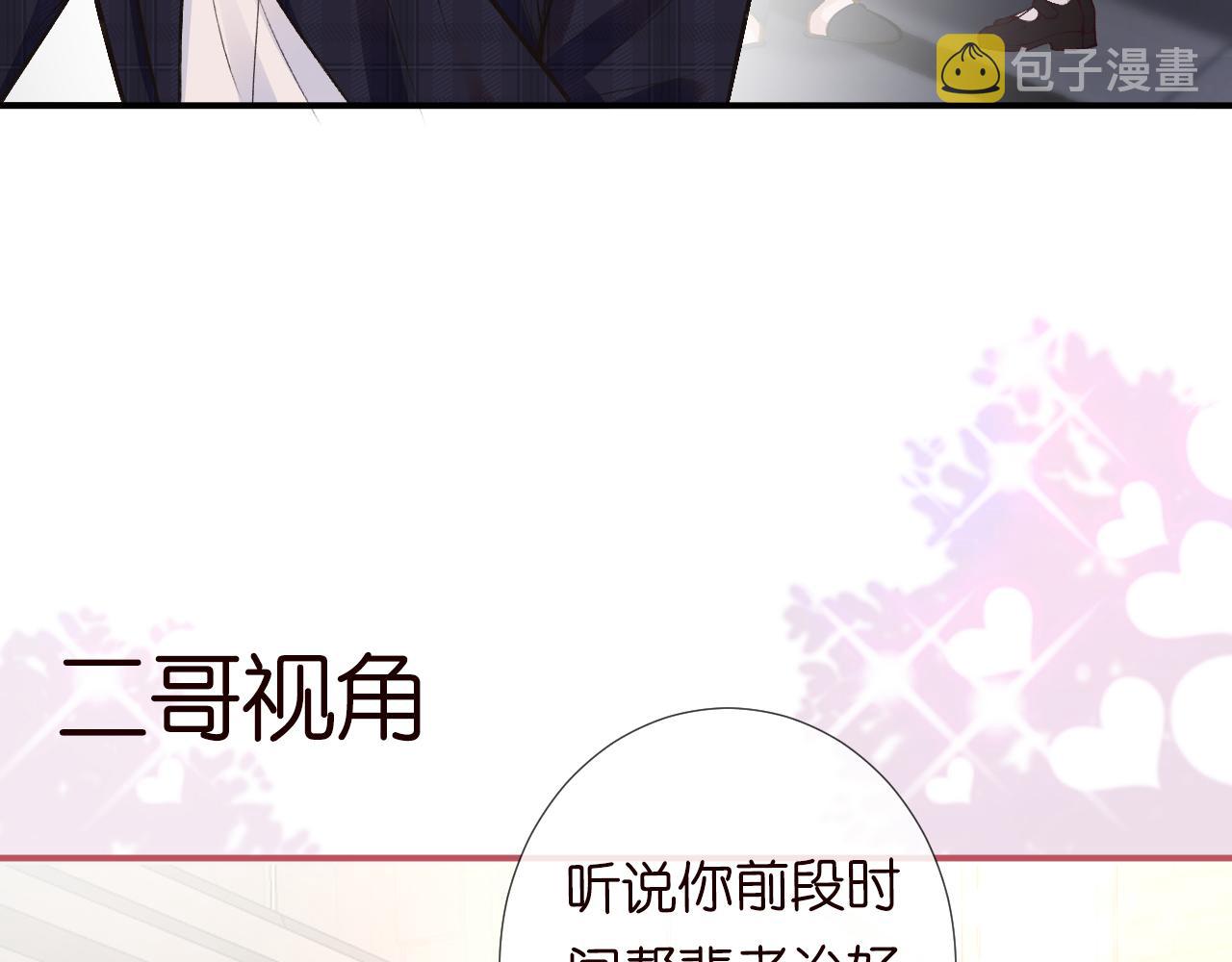 满级大佬翻车以后第80集漫画,第114 林秘书的时间管理1图