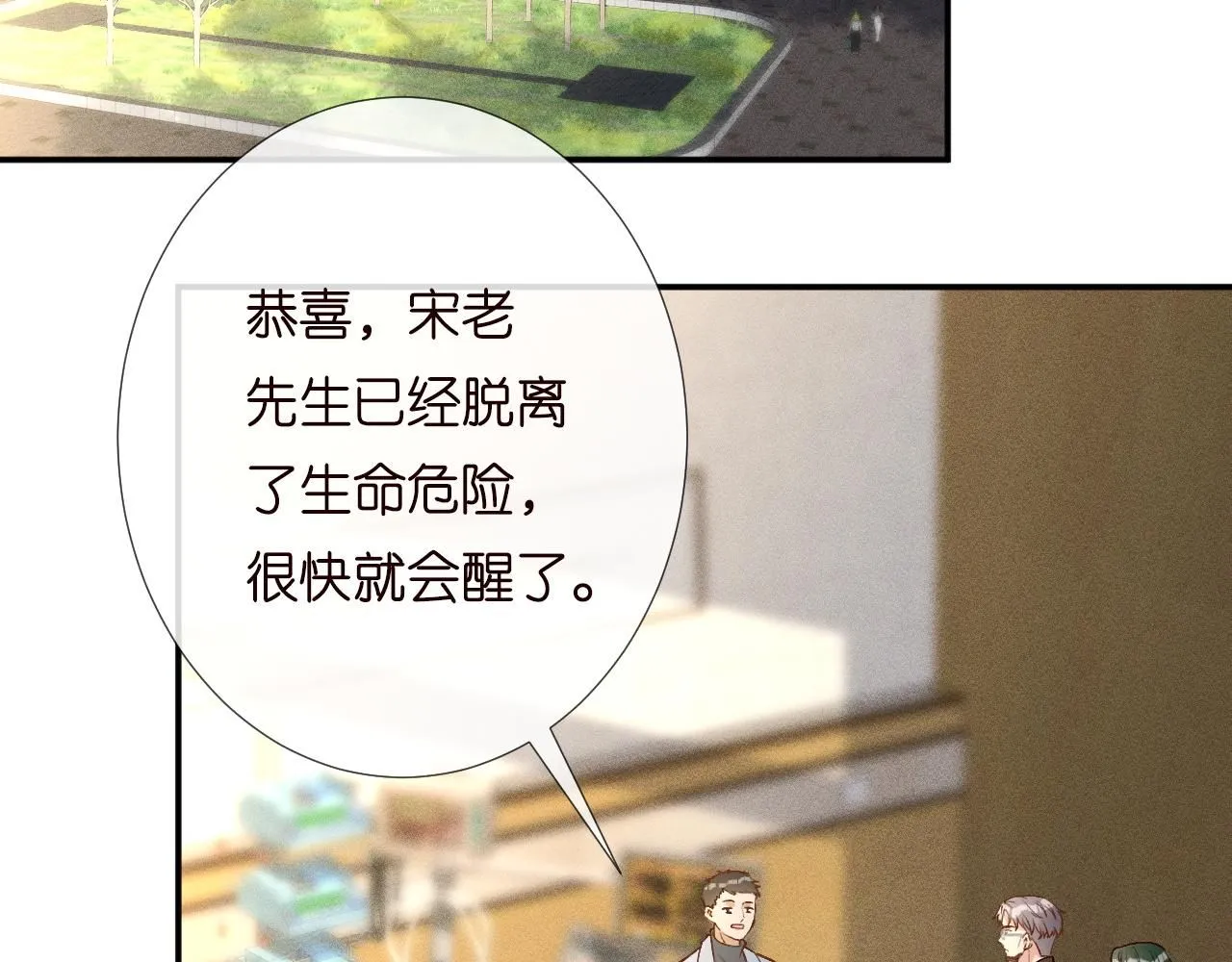 满级大佬翻车以后漫画,第231 豪横的霍妈2图