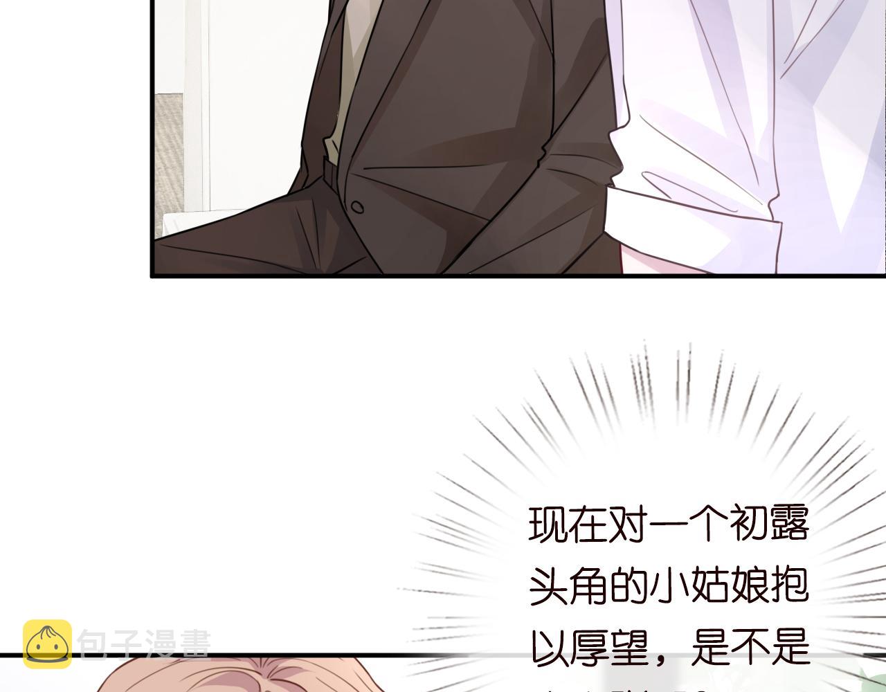 满级大佬翻车以后漫画,第18话 学霸的烦恼2图