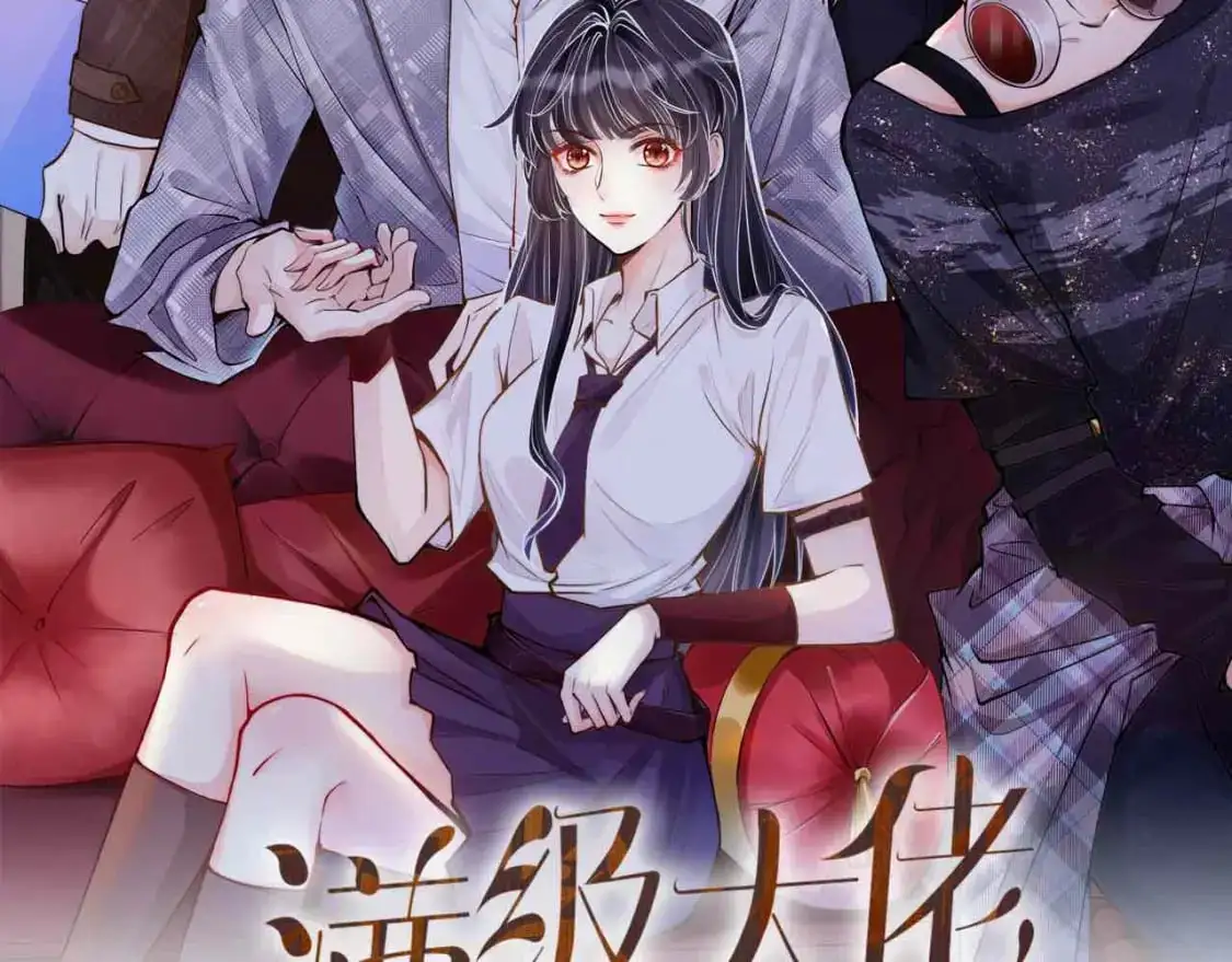满级大佬翻车以后漫画,第262 下药2图