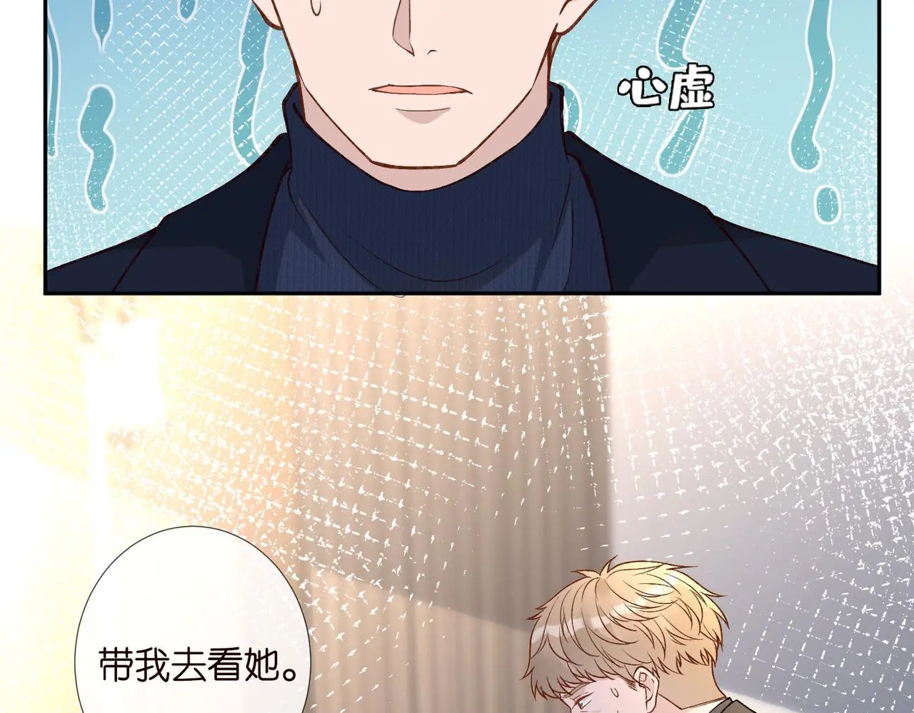 满级大佬翻车以后漫画全集漫画,第248 苏醒1图