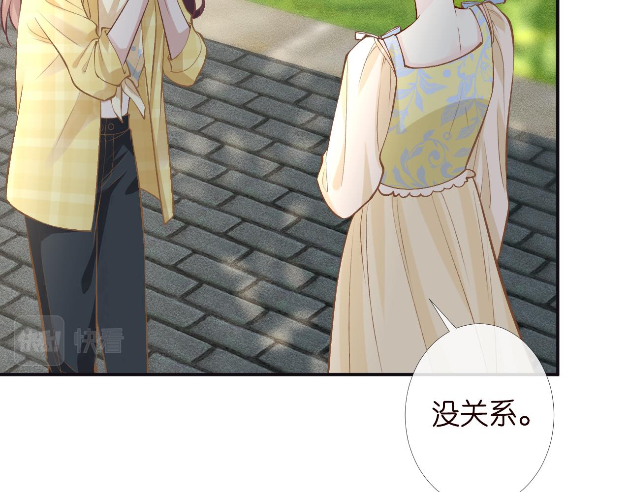满级大佬翻车以后漫画,第96话 拒当海王妹2图