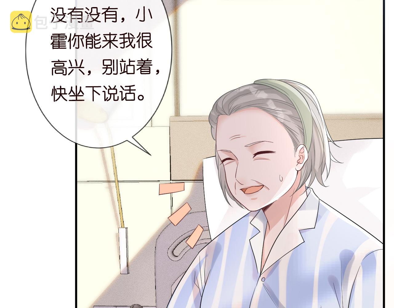 满级大佬翻车以后漫画,第19话 外婆失踪2图