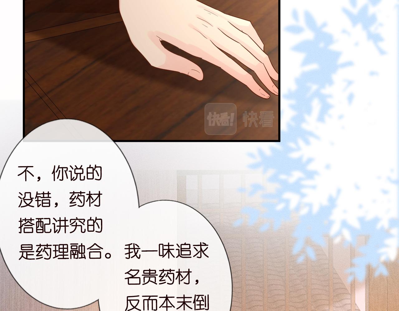 满级大佬翻车以后漫画,第32话 收徒1图