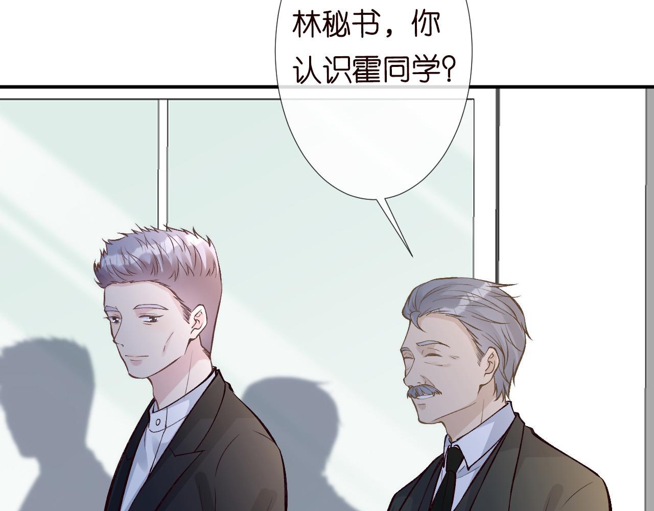 满级大佬翻车以后第80集漫画,第124 脸皮比天厚2图