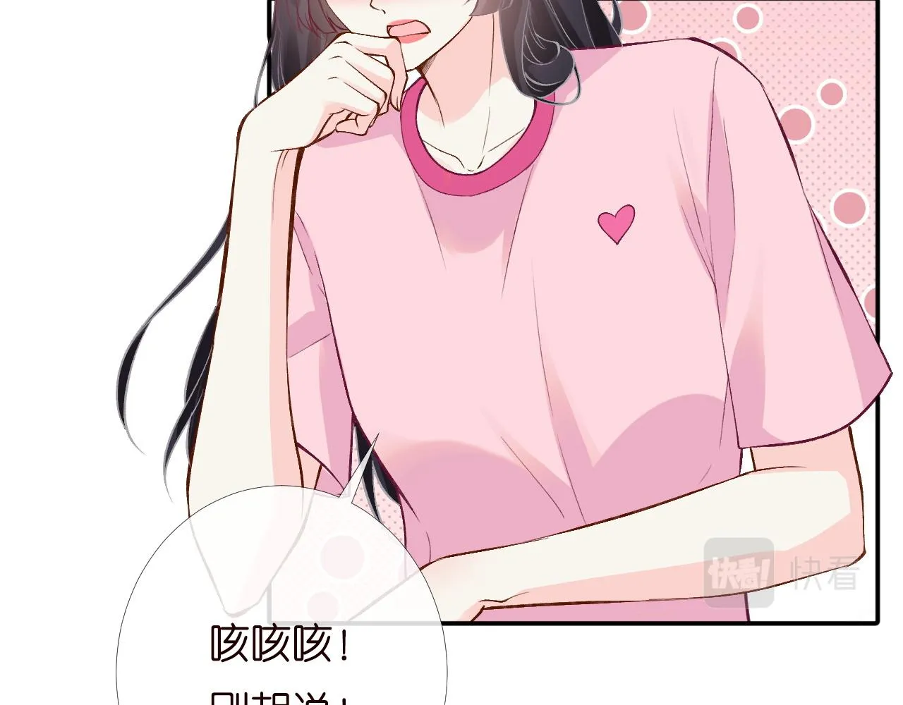 满级大佬翻车以后漫画,第195 狂野兜风2图