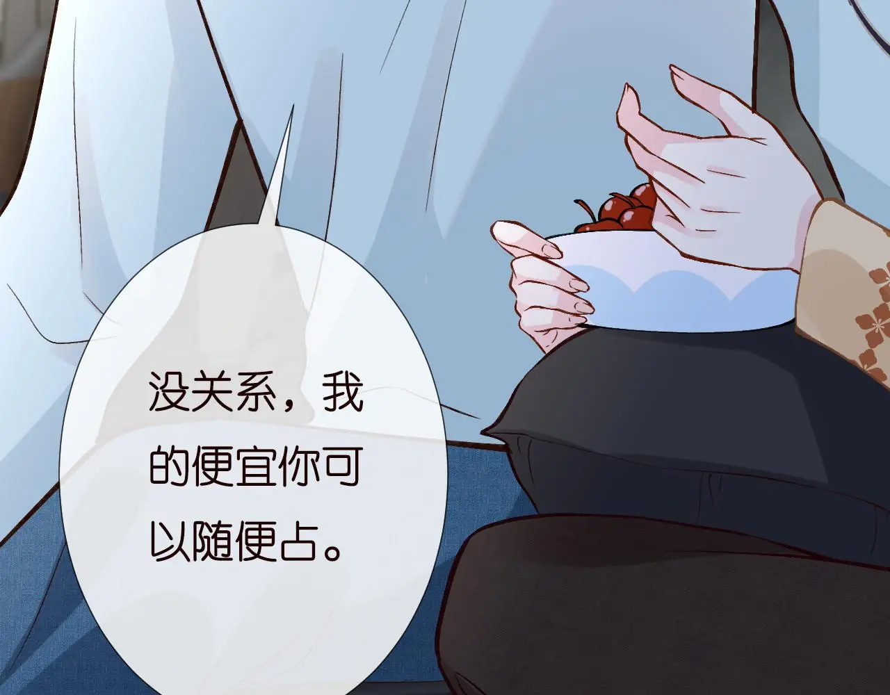 满级大佬翻车以后漫画,第252 我的便宜你随便占1图
