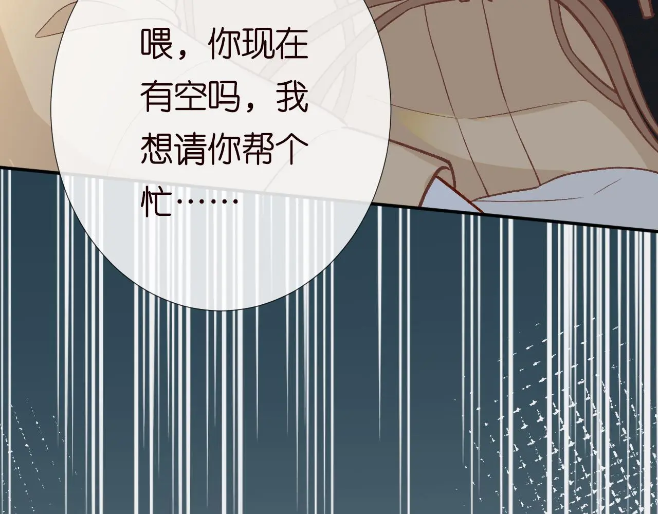 满级大佬翻车以后漫画,第246 起死回生2图