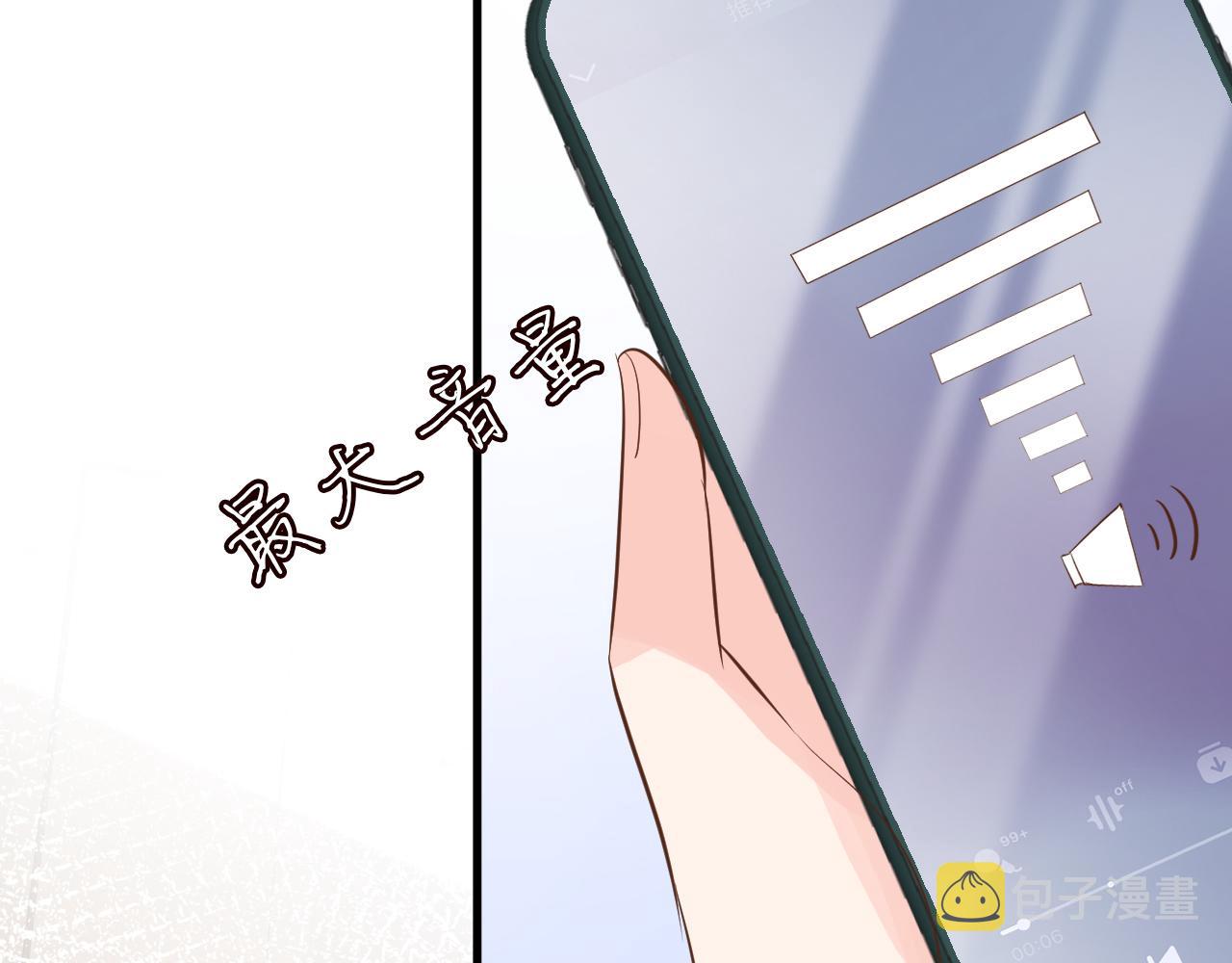 满级大佬翻车以后漫画,第49话 当红歌手Lucky2图