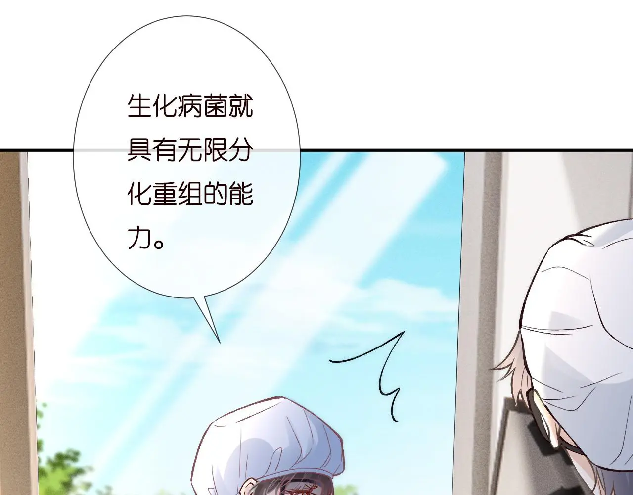 满级大佬翻车以后漫画,第253 副会长的阴谋2图