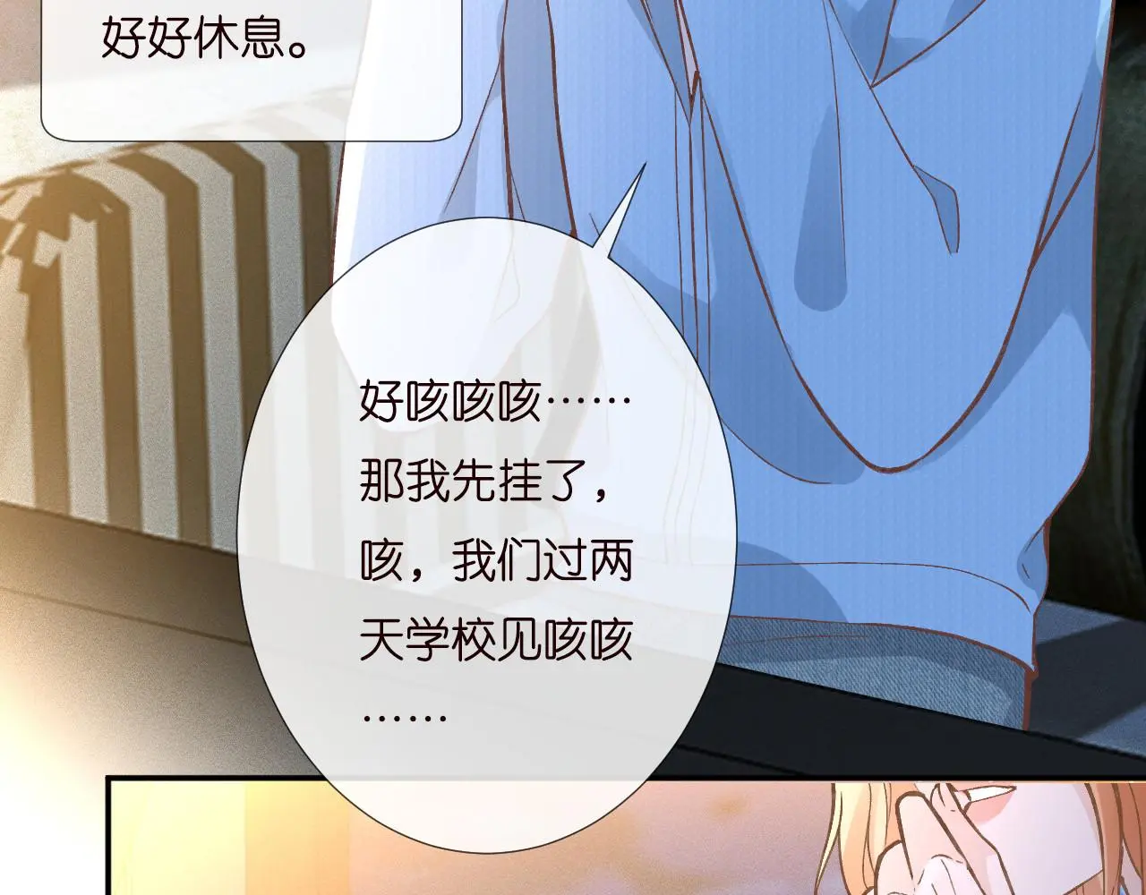 满级大佬翻车以后漫画,第252 我的便宜你随便占2图