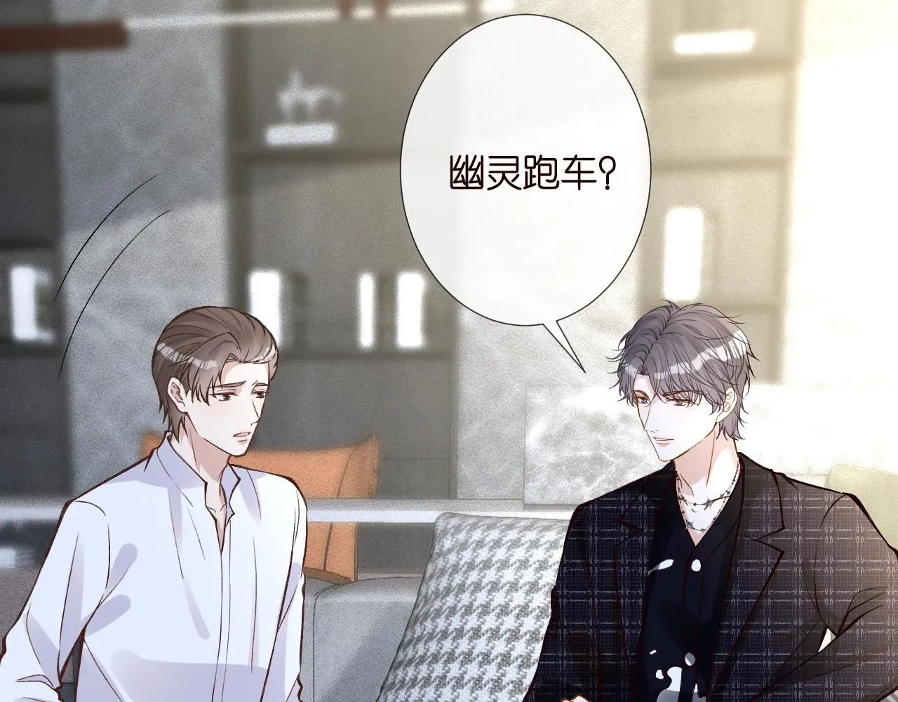 满级大佬翻车以后漫画,第218 车王流玉1图