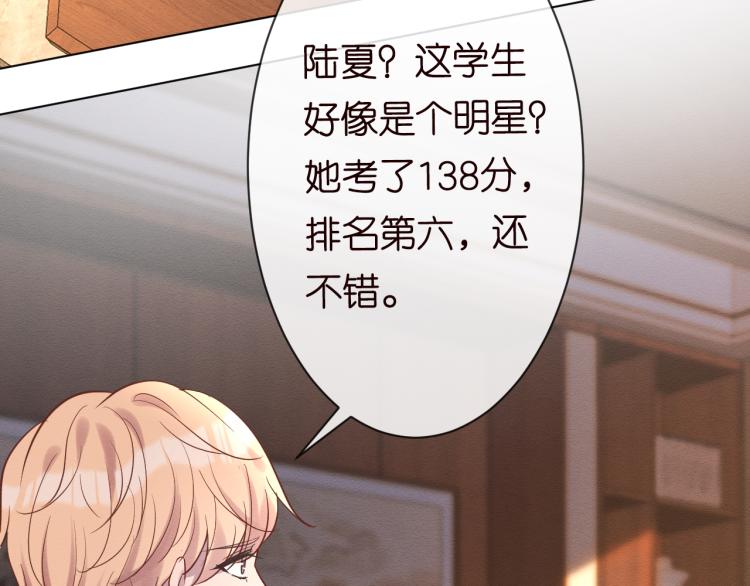 满级大佬翻车以后漫画,第11话 四哥的秘密1图