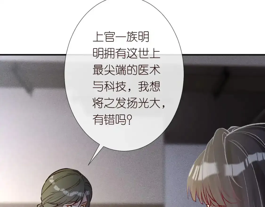 满级大佬翻车以后漫画,第275 将计就计2图