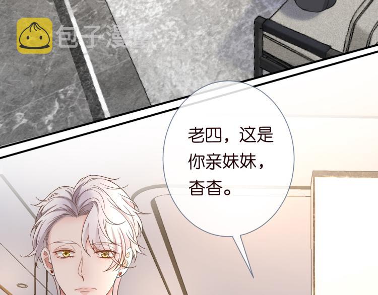 满级大佬翻车以后漫画,第12话 祖传基因2图
