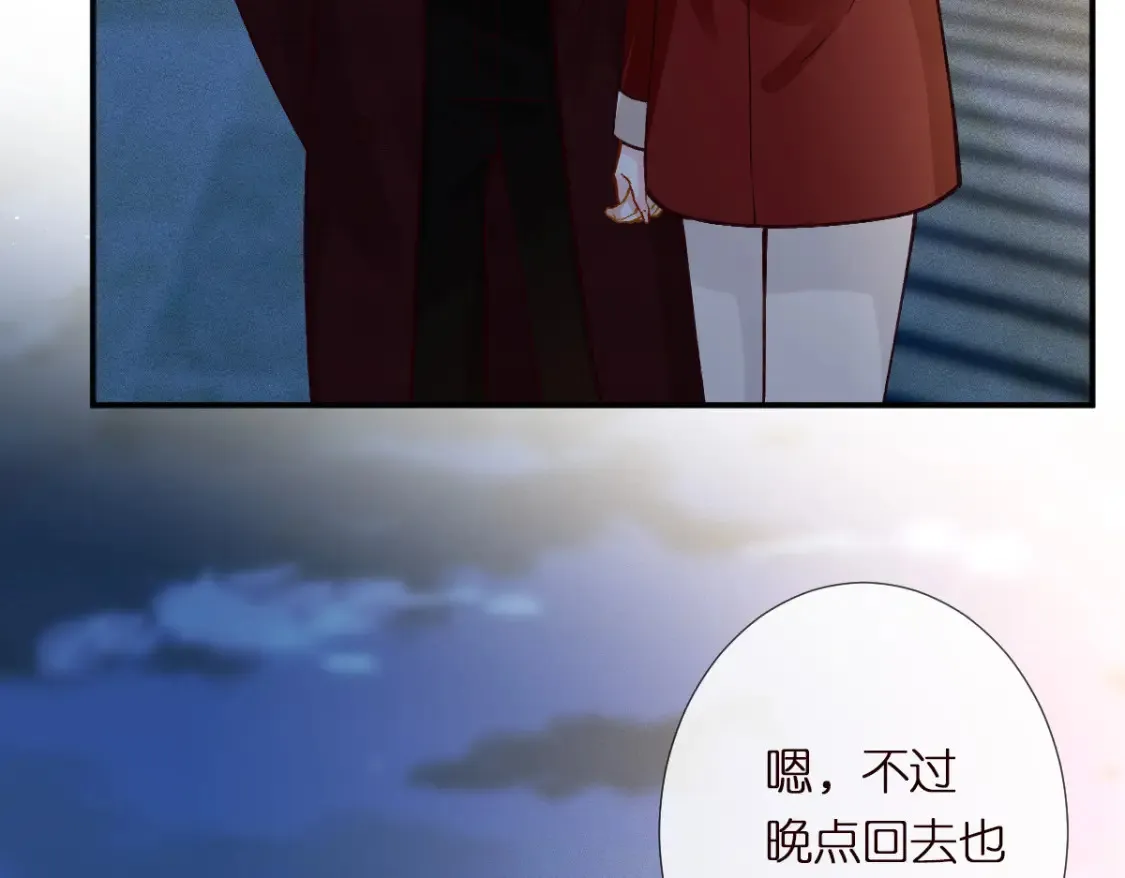 满级大佬翻车以后漫画,第282 新年吻1图