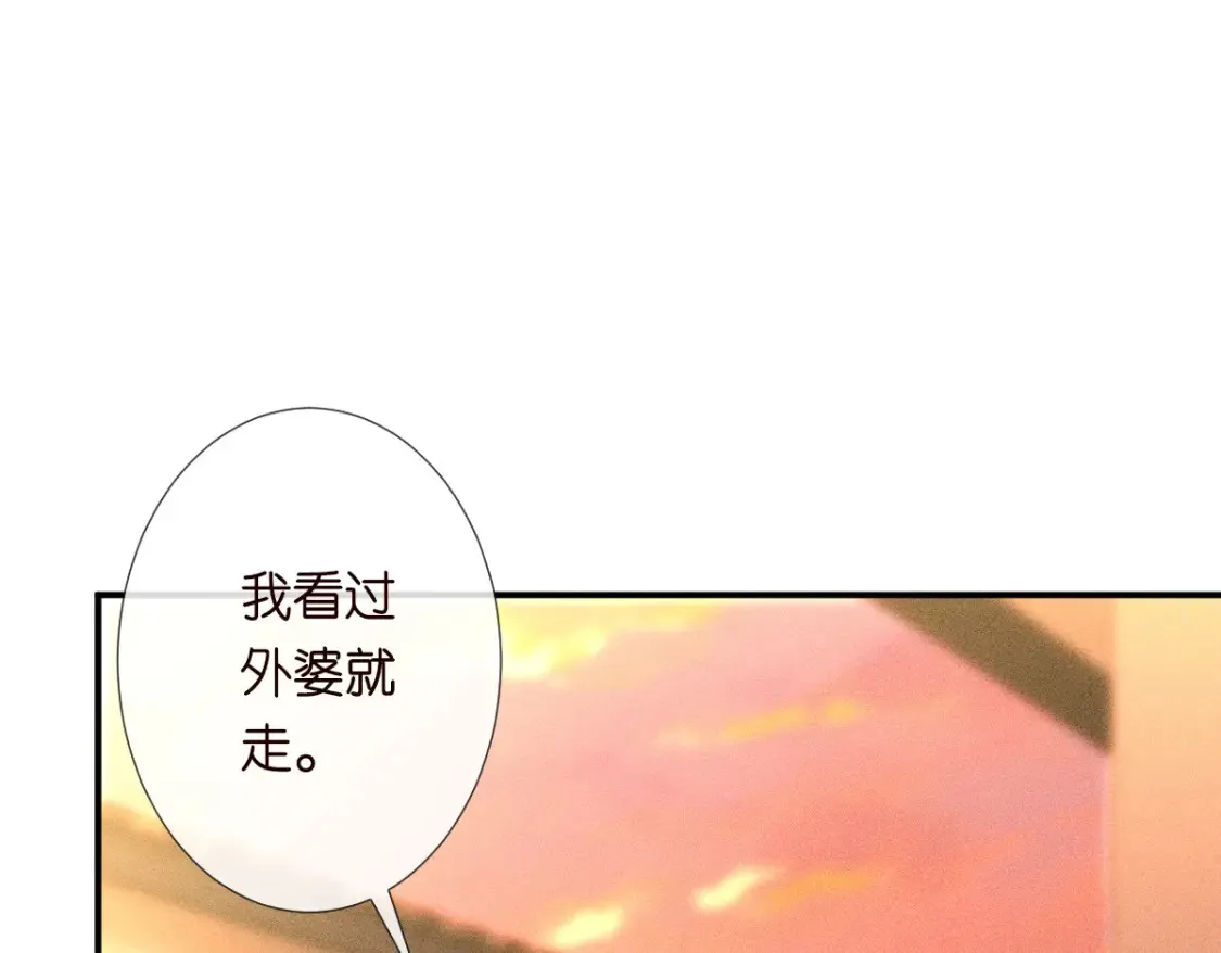 满级大佬翻车以后第80集漫画,第277 她是真的霍杳吗？2图