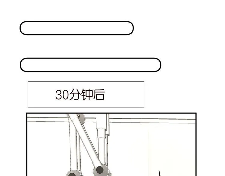满级大佬翻车以后漫画,第183 怪物新生2图