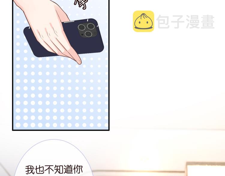 满级大佬翻车以后漫画,第12话 祖传基因2图