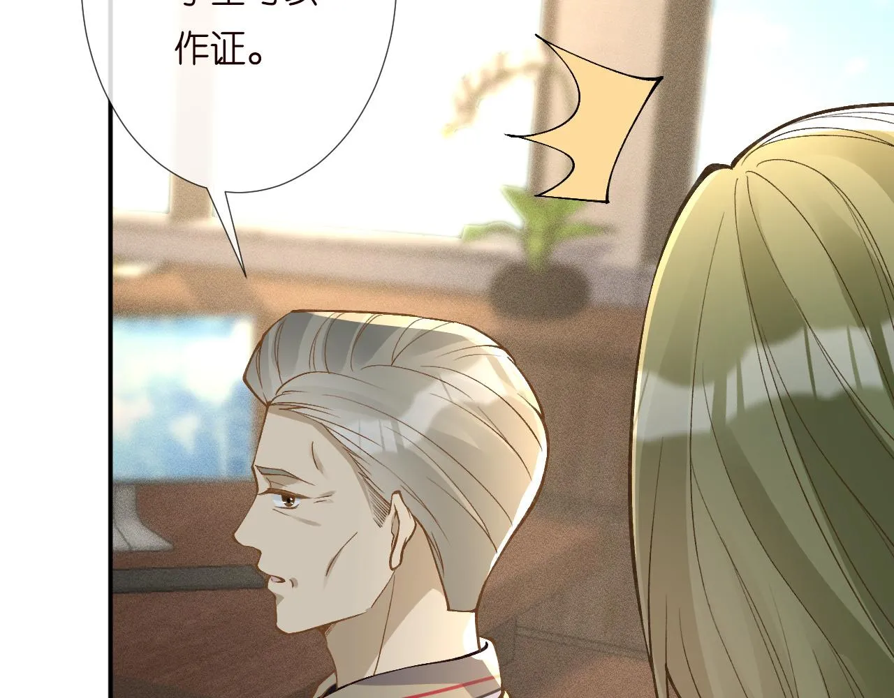 满级大佬翻车以后漫画,第194 他是男朋友？2图