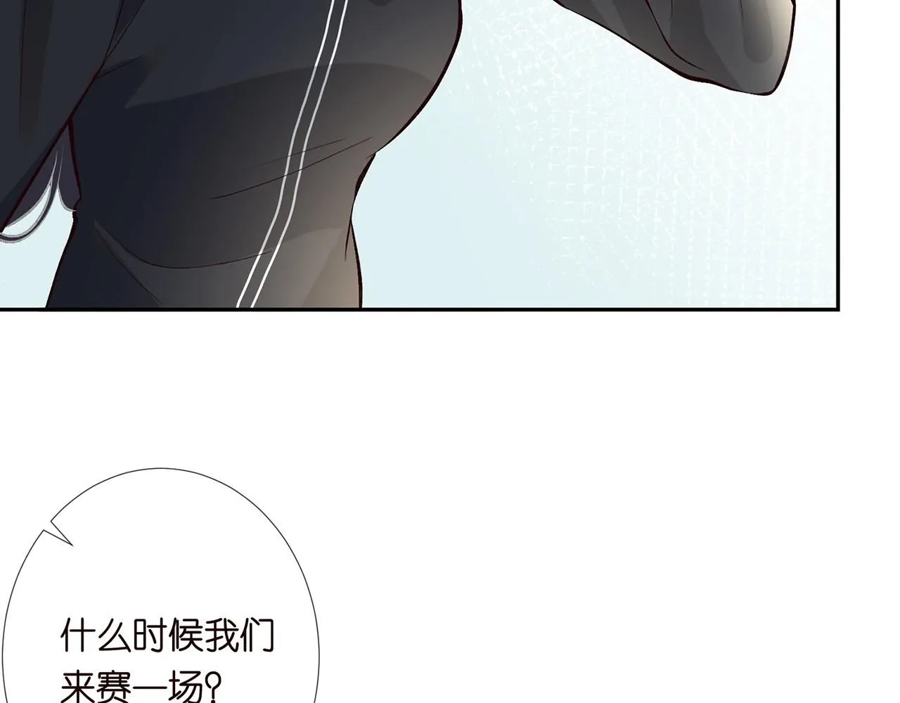 满级大佬翻车以后漫画,第219 掉马之后2图