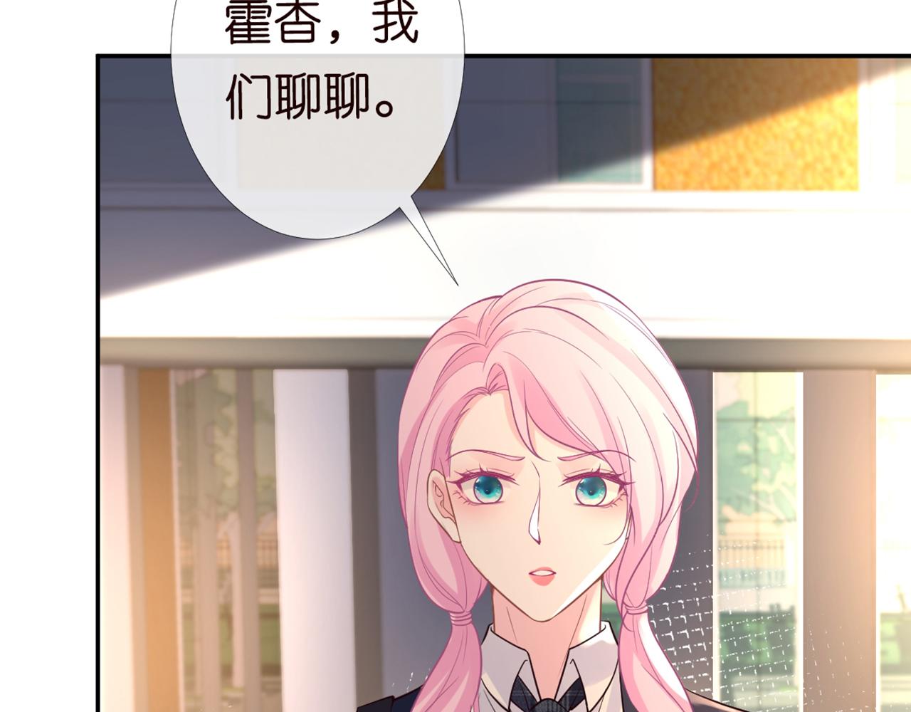 满级大佬翻车以后漫画,第87话 不甘1图