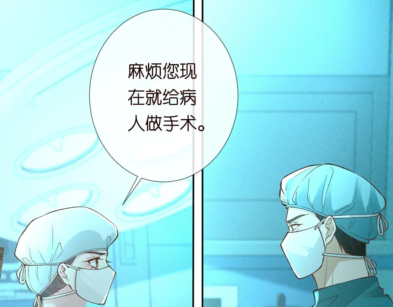 满级大佬翻车以后漫画,第240 撒娇1图