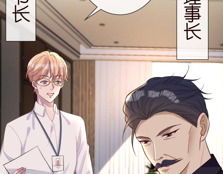 满级大佬翻车以后漫画,第11话 四哥的秘密1图