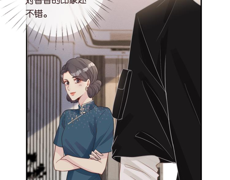 满级大佬翻车以后漫画,第12话 祖传基因2图
