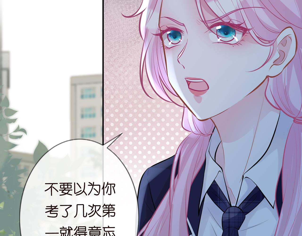 满级大佬翻车以后漫画,第37话 你暗恋我？2图