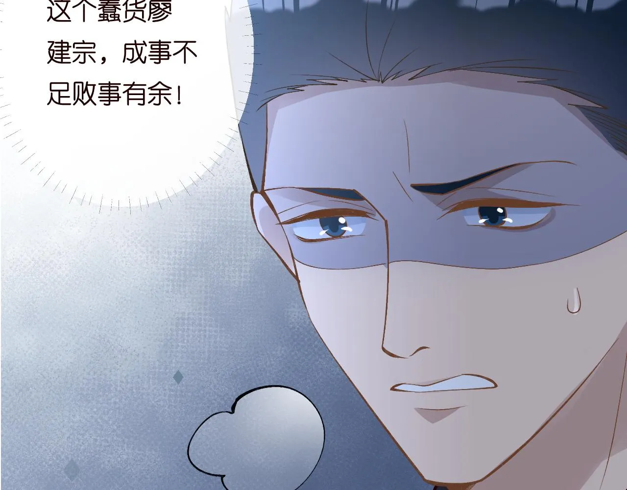满级大佬翻车以后漫画,第200 脸红心跳的初吻2图