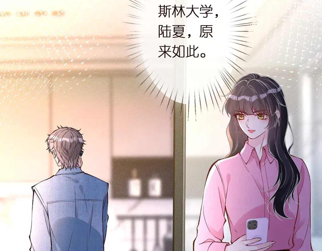 满级大佬翻车以后漫画,第299 霍总管的心机1图