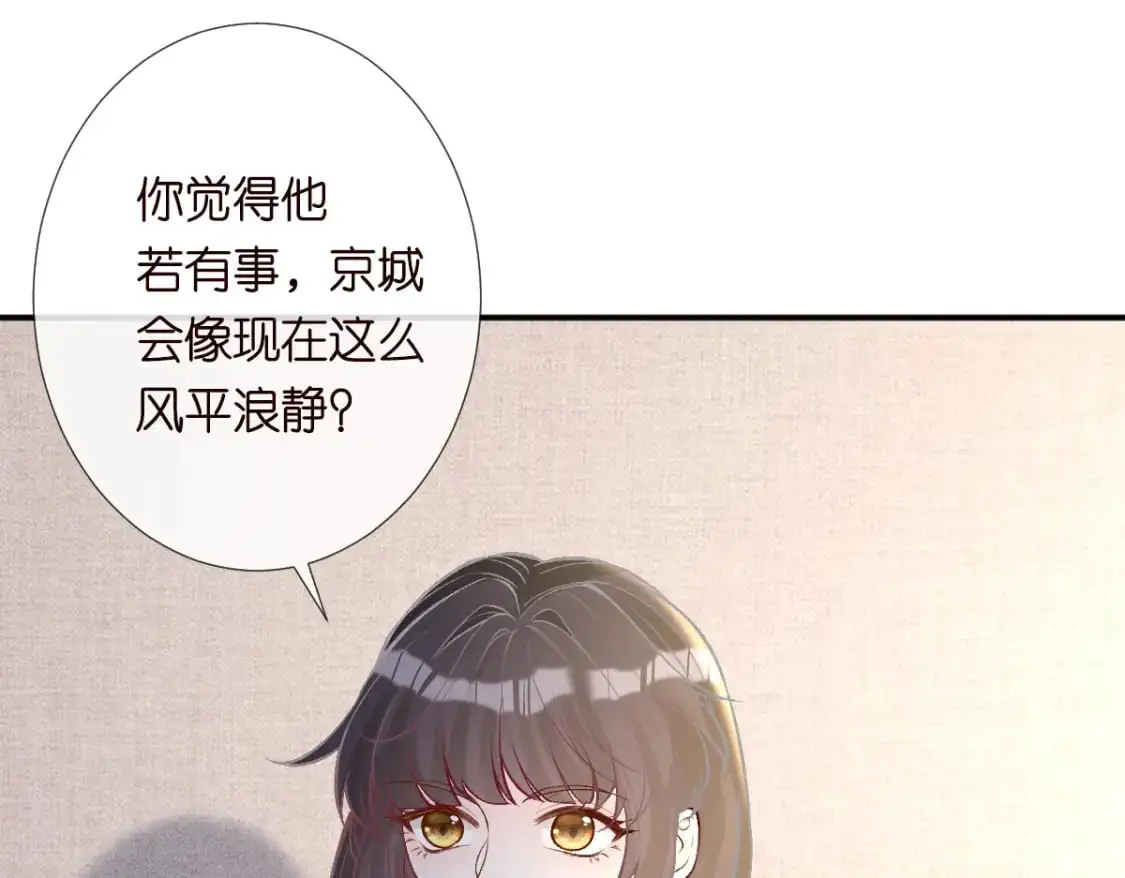 满级大佬翻车以后漫画,第267 这一票，我投他1图