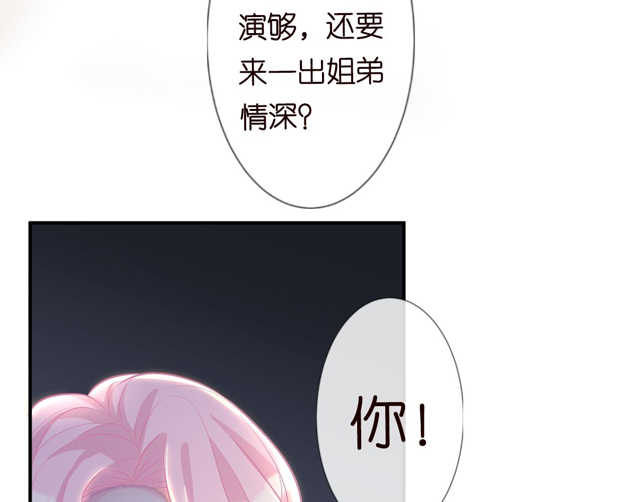 满级大佬翻车以后漫画,第14话 你想害死她吗1图