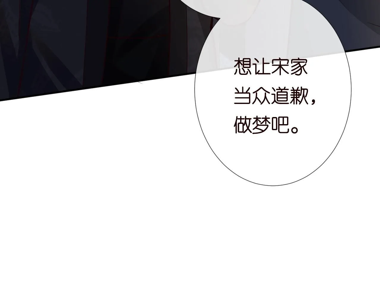 满级大佬翻车以后漫画,第228 想死就继续说1图