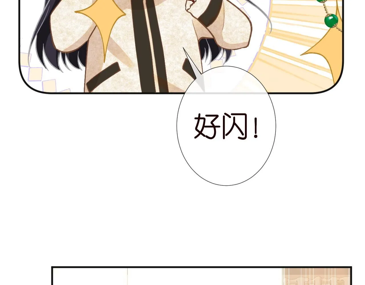 满级大佬翻车以后漫画,第231 豪横的霍妈2图