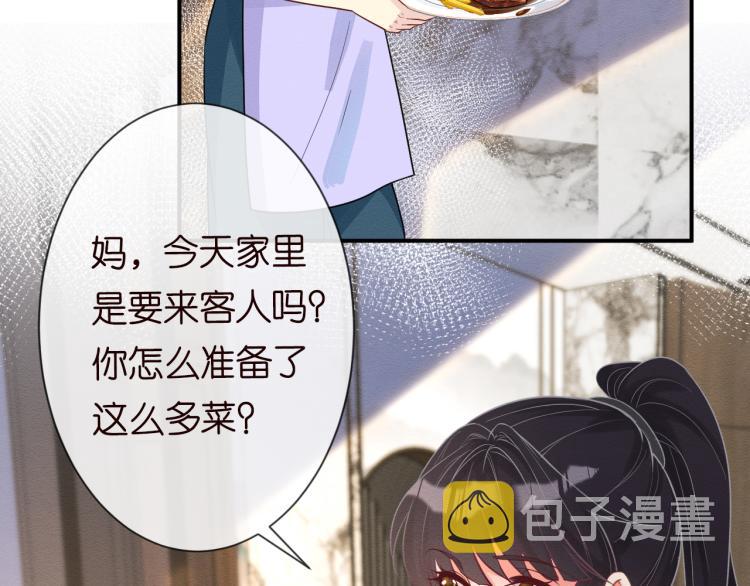 满级大佬翻车以后漫画,第11话 四哥的秘密2图
