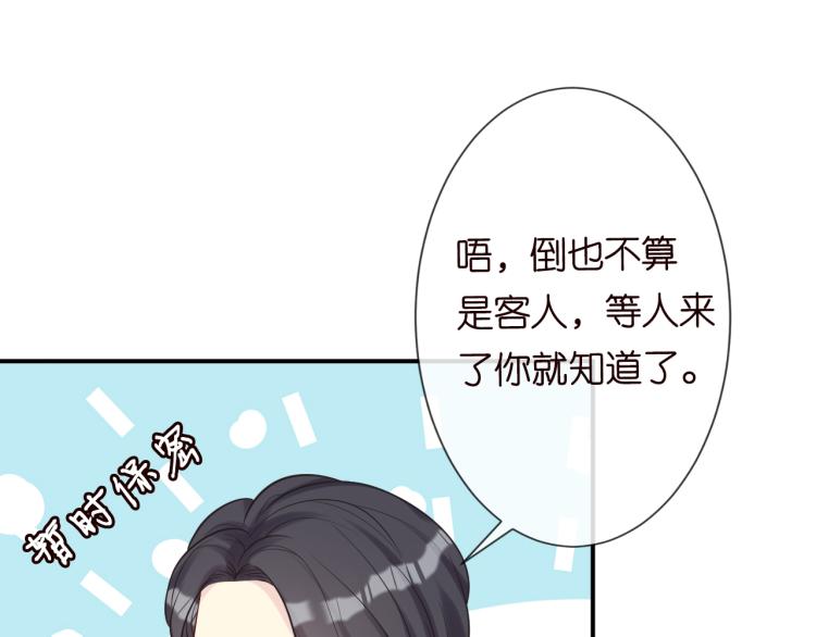 满级大佬翻车以后漫画,第11话 四哥的秘密1图