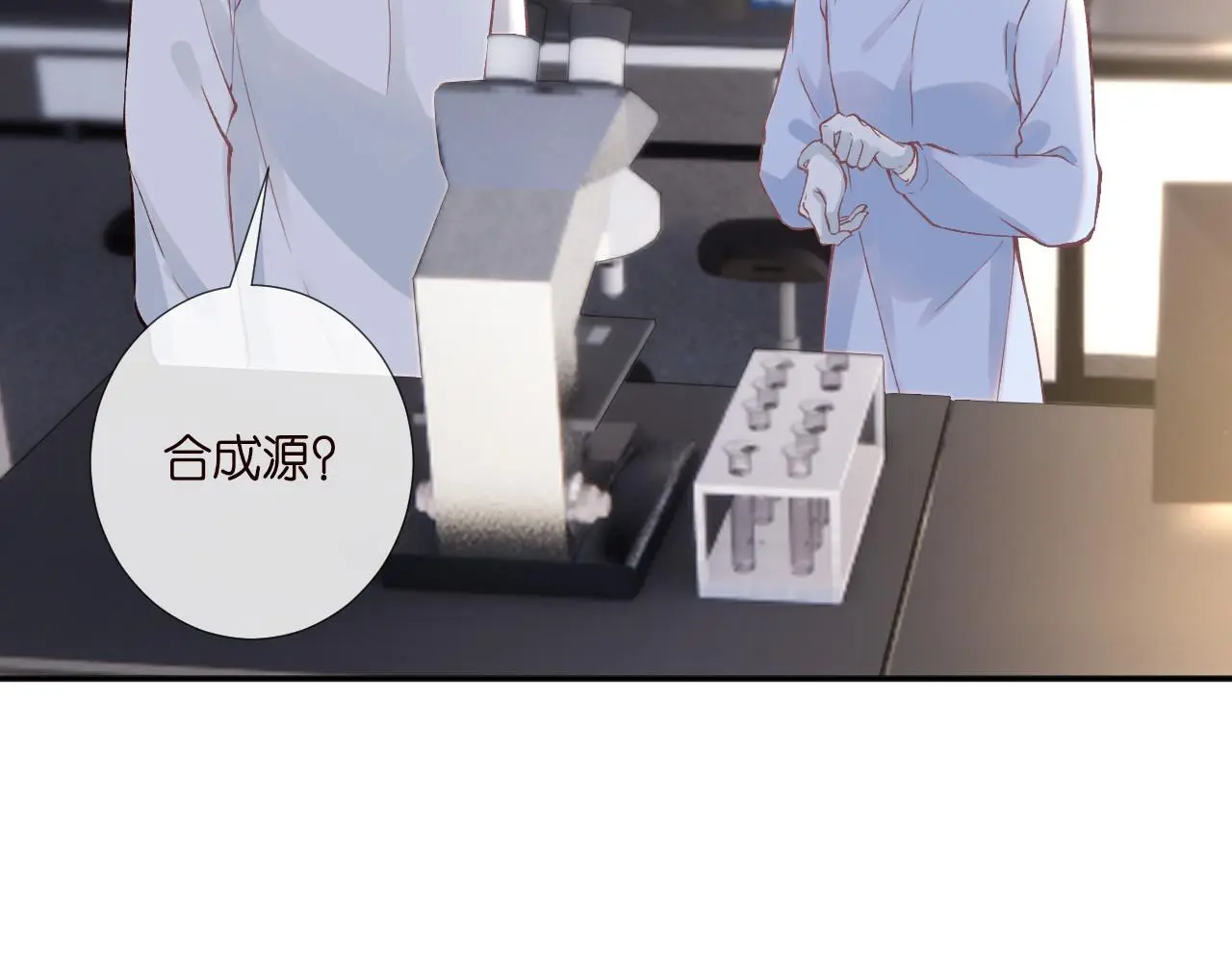 满级大佬翻车以后漫画,第253 副会长的阴谋2图