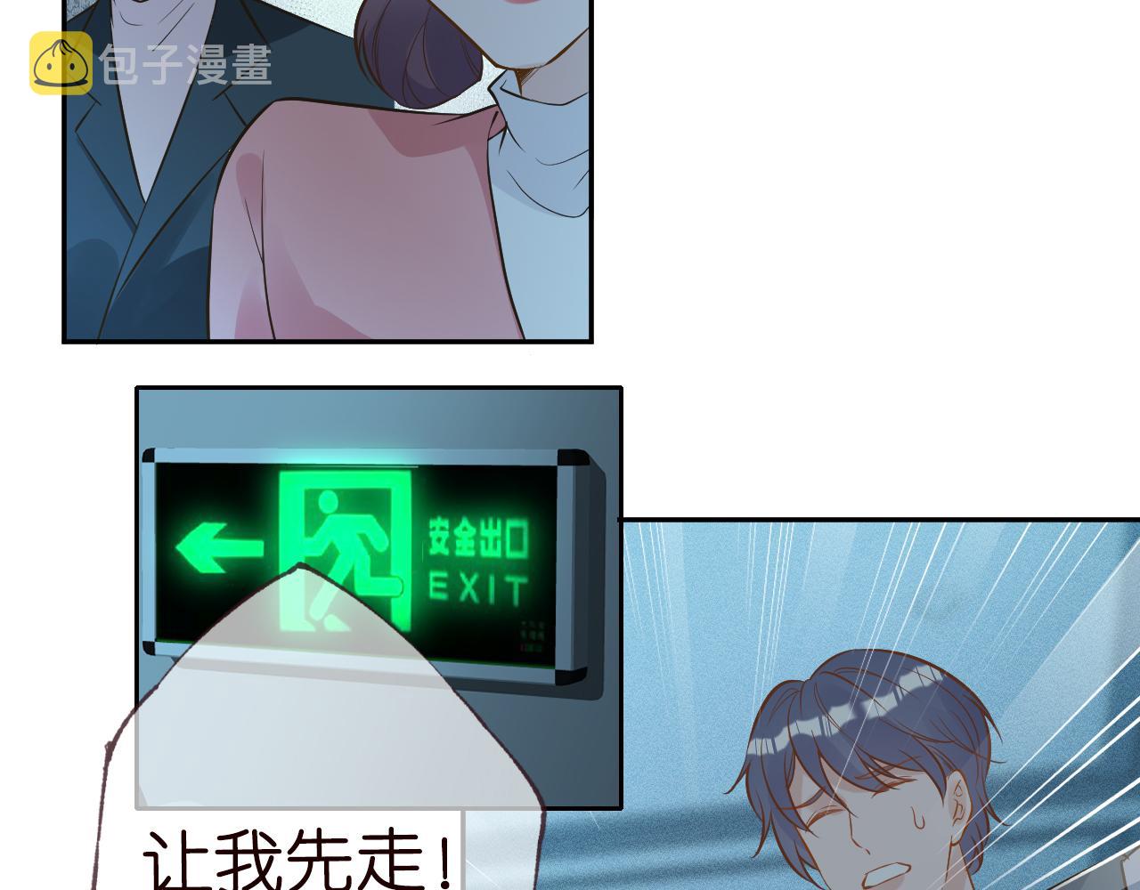 满级大佬翻车以后漫画,第57话 霍杳的目标2图