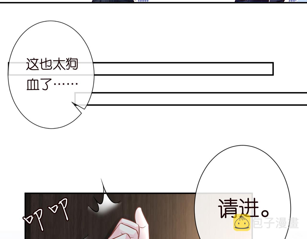 满级大佬翻车以后漫画,第45话 处罚1图