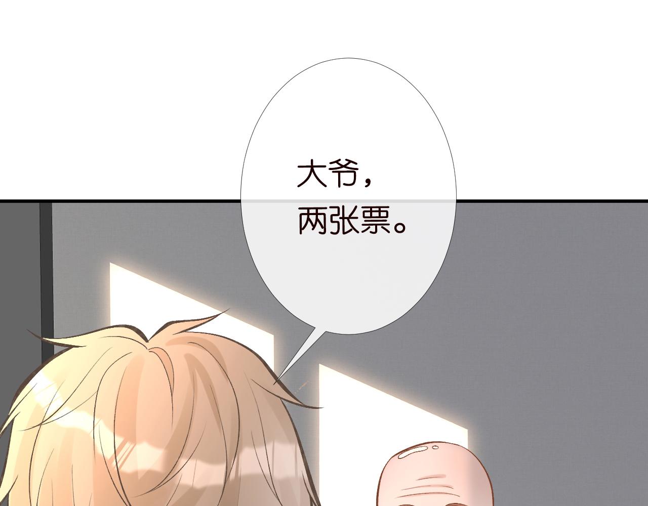 满级大佬翻车以后漫画,第95话 海王？渣男？1图