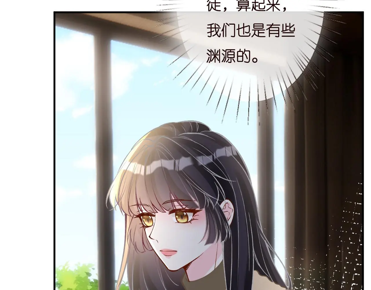满级大佬翻车以后漫画,第257 失联2图