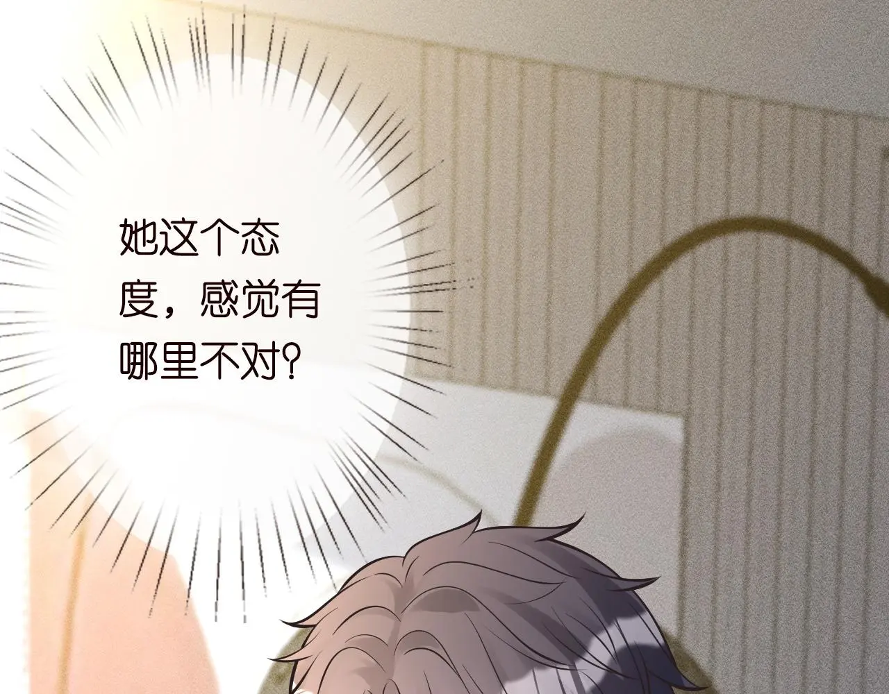 满级大佬翻车以后漫画,第241 比心1图