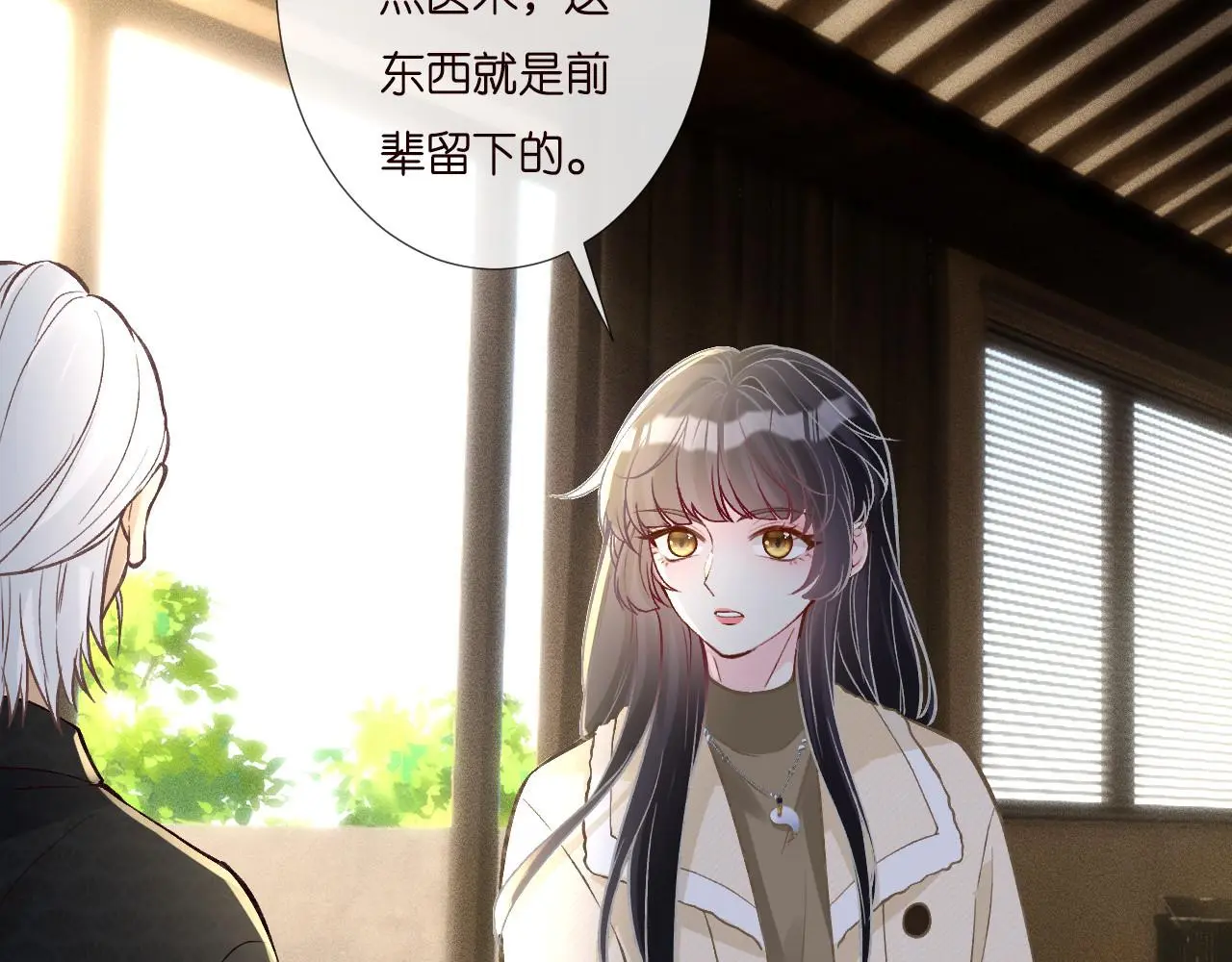 满级大佬翻车以后漫画,第257 失联2图
