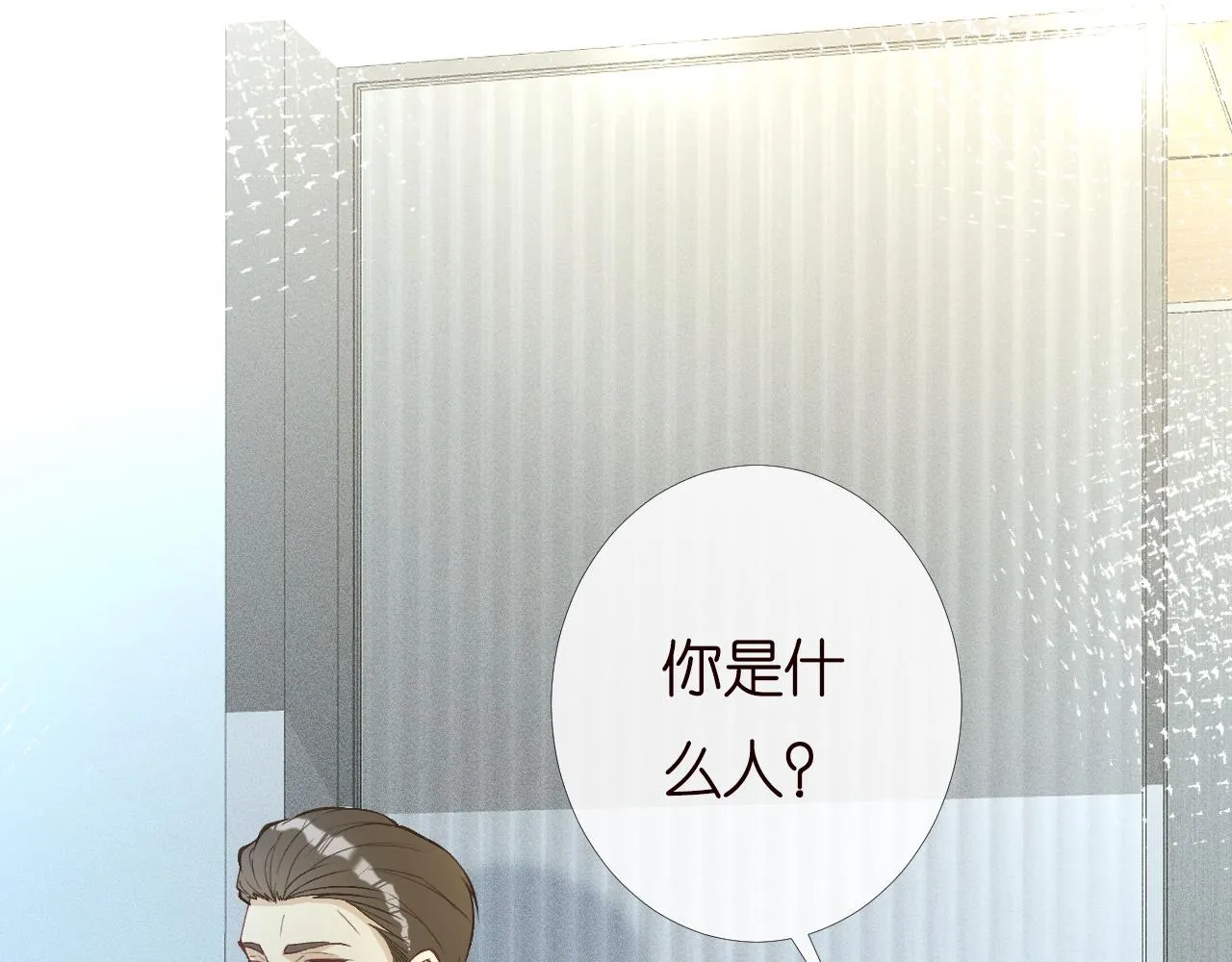 满级大佬翻车以后漫画,第199 女人怎么了？1图