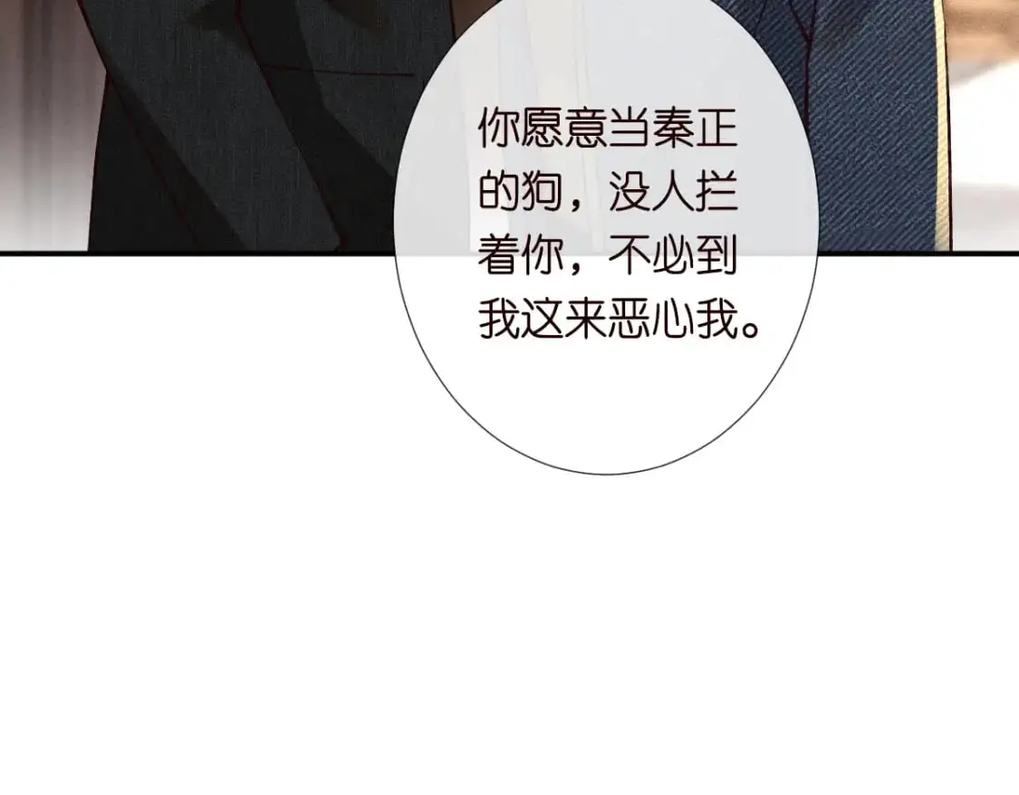 满级大佬翻车以后漫画,第266 秦正的罪证2图