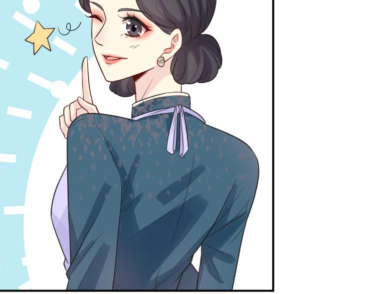满级大佬翻车以后漫画,第11话 四哥的秘密2图