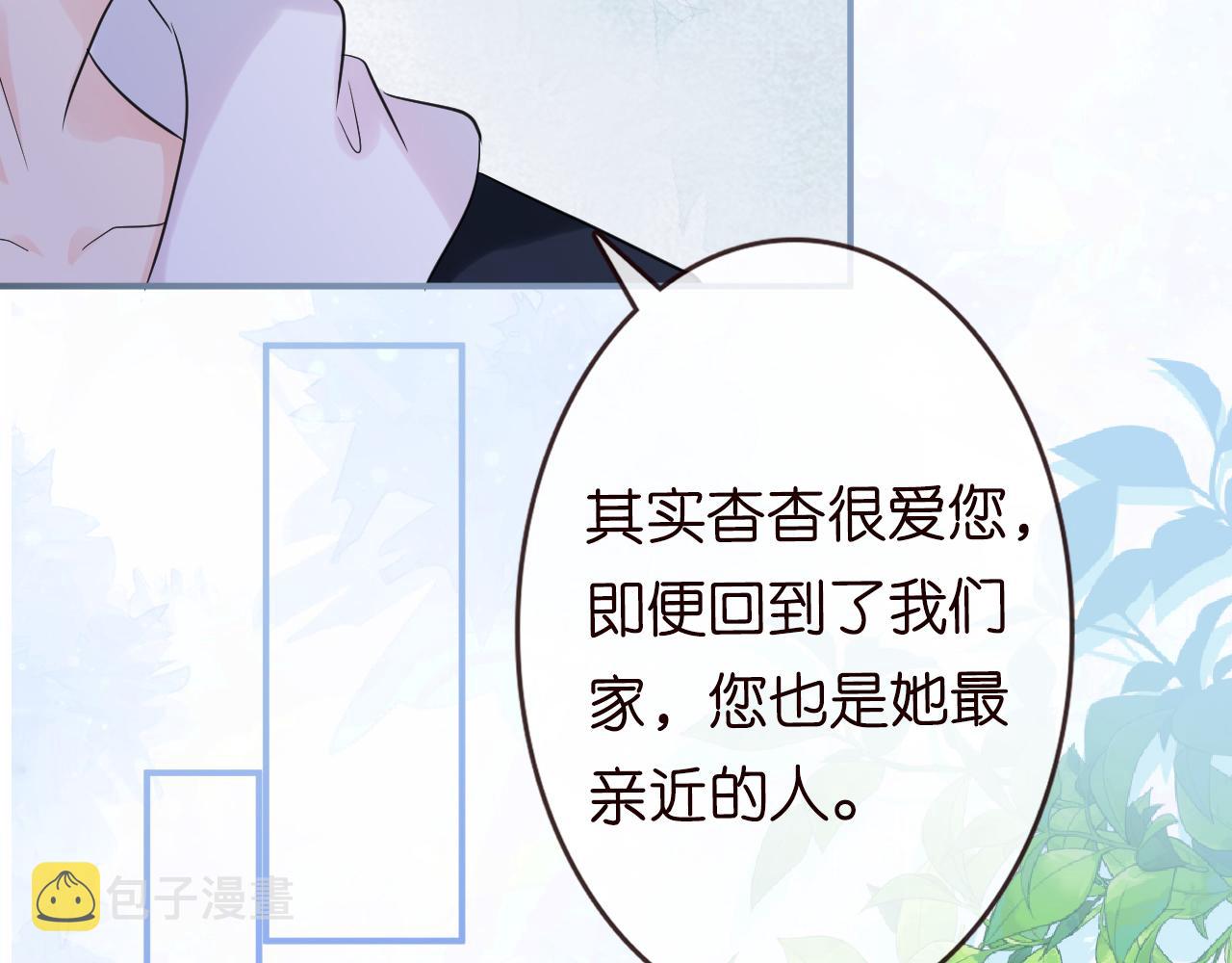 满级大佬翻车以后漫画,第19话 外婆失踪1图