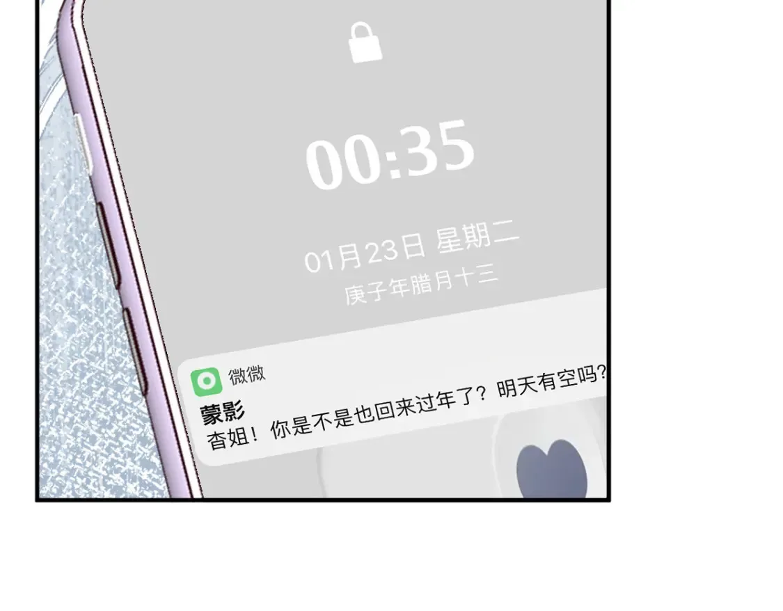 满级大佬翻车以后漫画,第283 有家室，勿扰2图